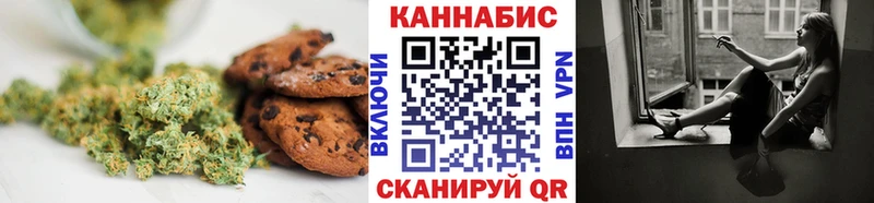 Печенье с ТГК конопля  Ува 