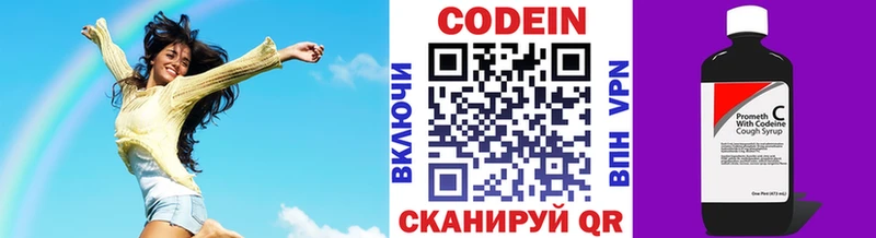 Кодеин напиток Lean (лин)  Ува 