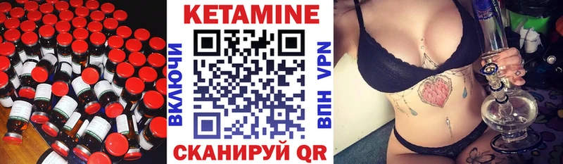 КЕТАМИН ketamine Ува