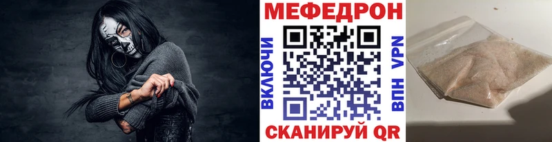Мефедрон mephedrone  Ува 