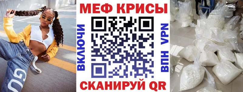 Меф кристаллы Ува
