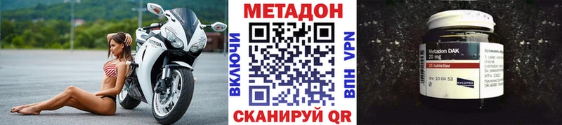 Метадон methadone  Ува 